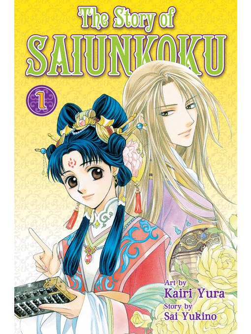 Title details for The Story of Saiunkoku, Volume 1 by Sai Yukino - Wait list